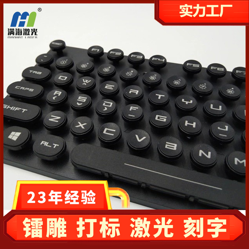 紙製品激光雕刻(kè)加工