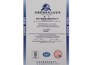 ISO9001質量管理體係認證證書 ISO9001質量管(guǎn)理體係(xì)認證證書