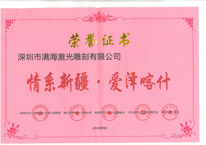 情係新(xīn)疆,愛(ài)澤喀什 情係新疆,愛(ài)澤喀什